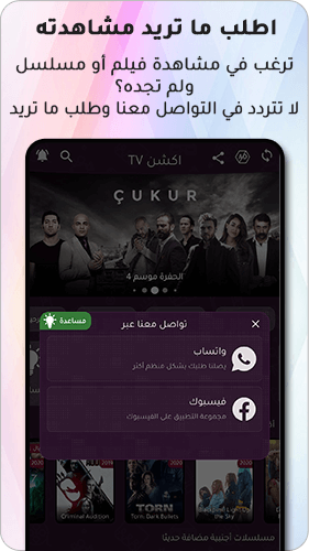 تطبيق Action TV 3