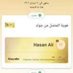 Truecaller Gold 2