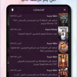 تطبيق Action TV 2