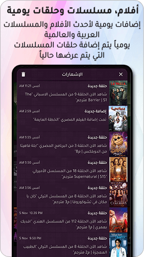 تطبيق Action TV 2