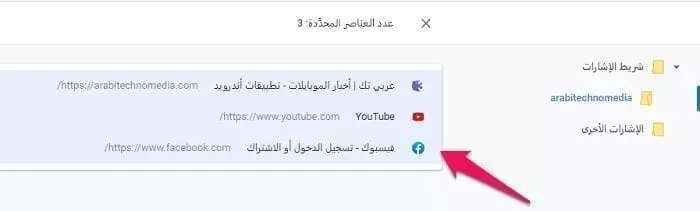 نسخ عناوين URL لكافة علامات التبويب المفتوحة