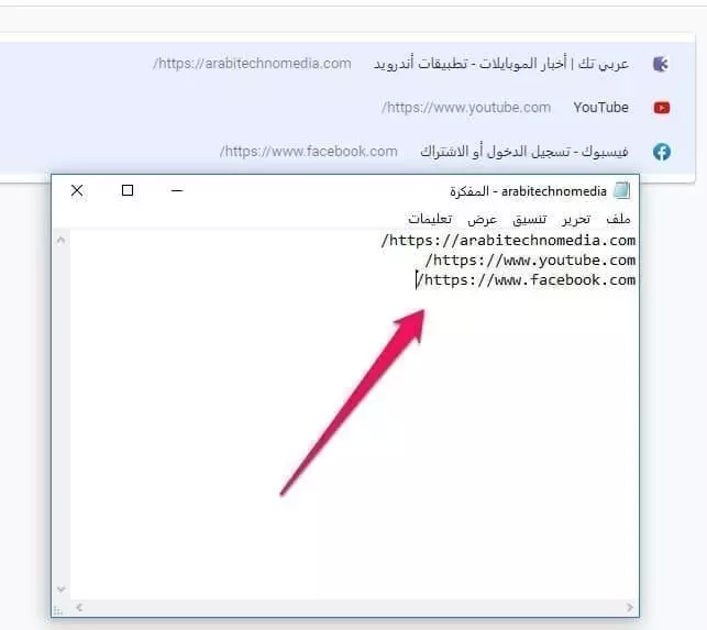 نسخ عناوين URL لكافة علامات التبويب المفتوحة 1