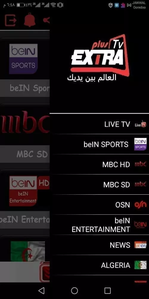 تطبيق Extra Plus TV 5