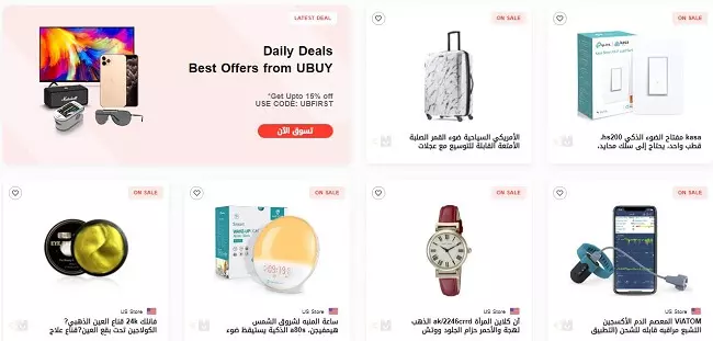 متجر ubuy