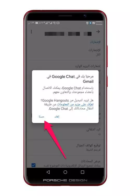 تفعيل خيار الدردشة Google Chat