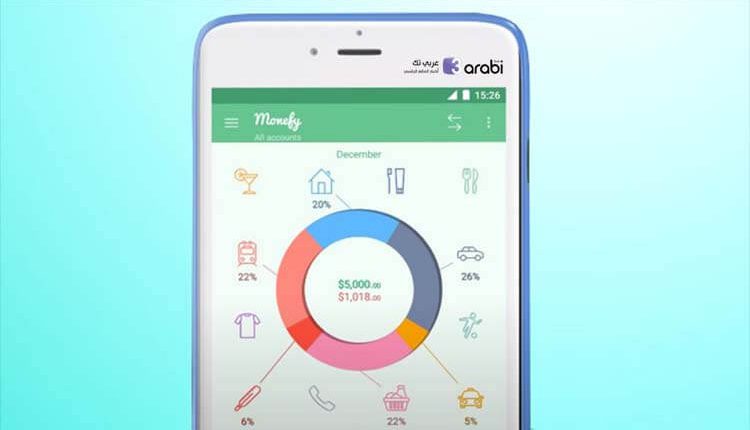 5 تطبيقات تساعدك على إدارة أموالك بذكاء عبر الهاتف