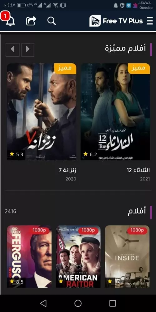 Free Tv Plus