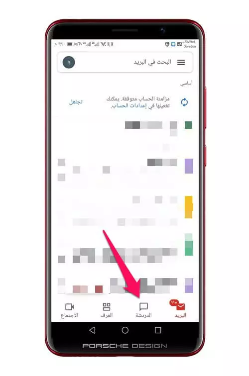 تفعيل خيار الدردشة Google Chat 1