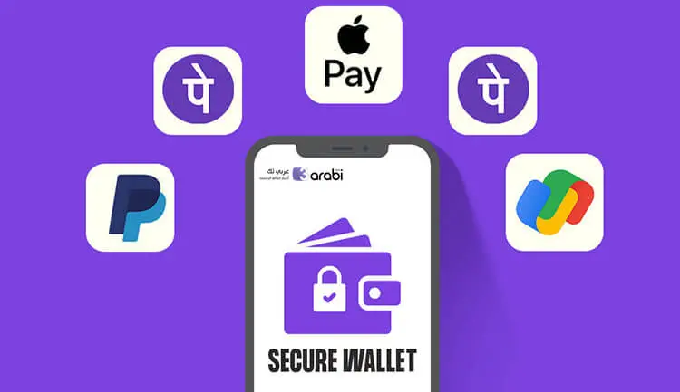 نصائح لزيادة أمان المحفظة الرقمية عبر الانترنت Digital Wallet Security