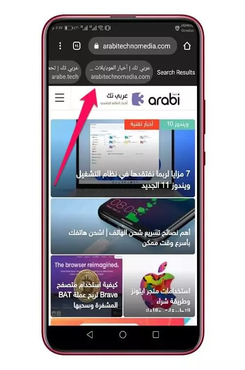 عرض نتائج بحث Google في الشريط العلوي في متصفح Chrome