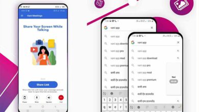 تطبيق Vani Meetings مشاركة شاشة هاتف الأندرويد من خلال رابط واحد فقط