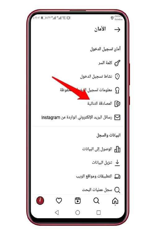 تطبيق انستجرام 3