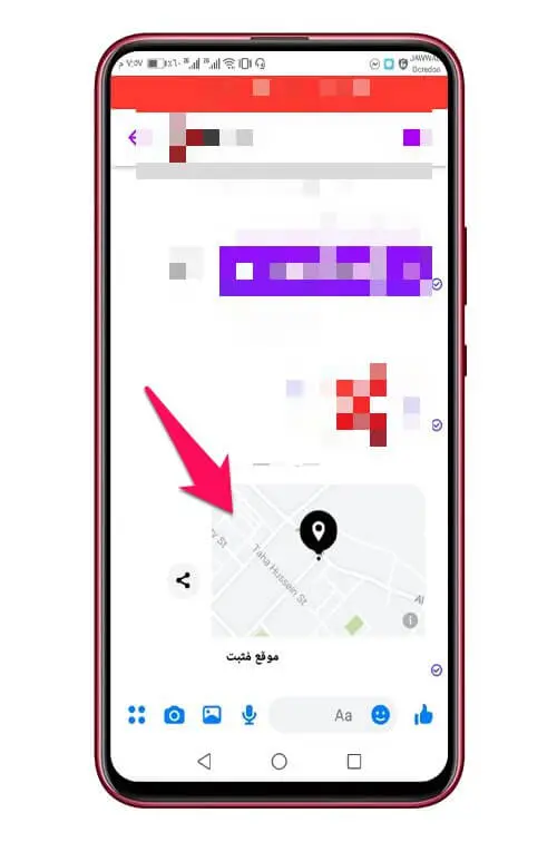مشاركة الموقع الجغرافي عبر تطبيق مسنجر 4
