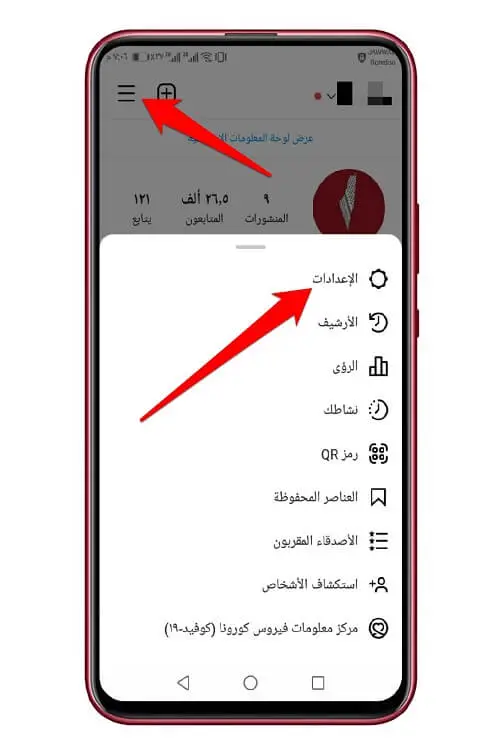 تطبيق انستجرام 1