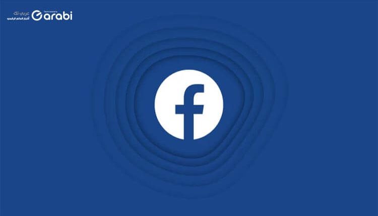 لا يمكن تسجيل الخروج من حساب Facebook؟ إليك أبرز الحلول لذلك