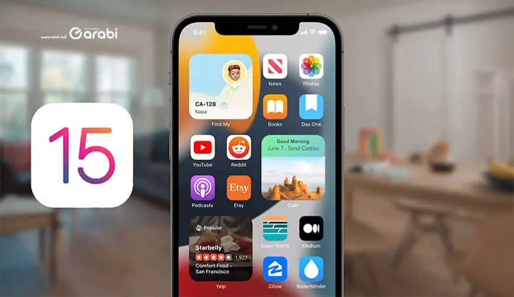 10 مزايا جديدة قادمة في نظام التشغيل iOS 15 نظام تشغيل آيفون الجديد