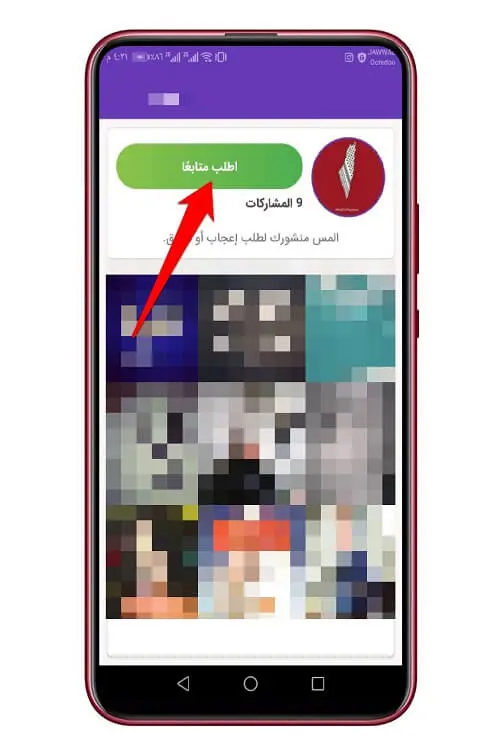 تطبيق Firafollower 5