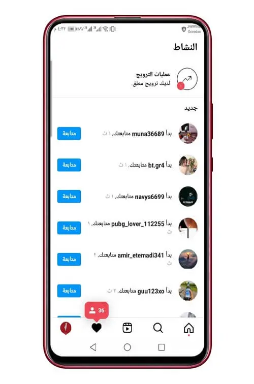 تطبيق فيرا فالوور 1