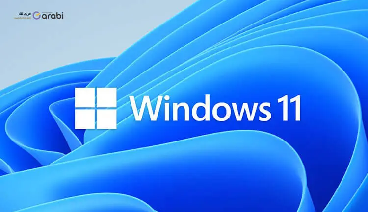 7 مهام يجب أن تقوم بها بعد التحديث من Windows 10 إلى Windows 11