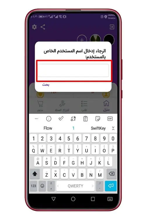 تطبيق Firafollower 4