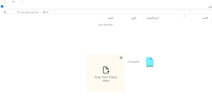 أداة DropPoint 4