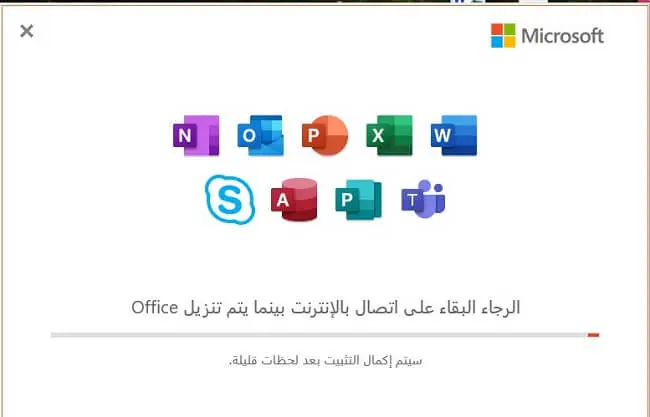 تثبيت برنامج مايكروسوفت أوفيس 365