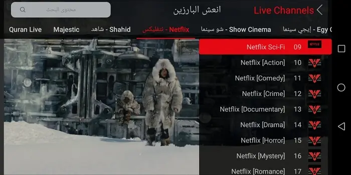 تطبيق PHONEIX IPTV