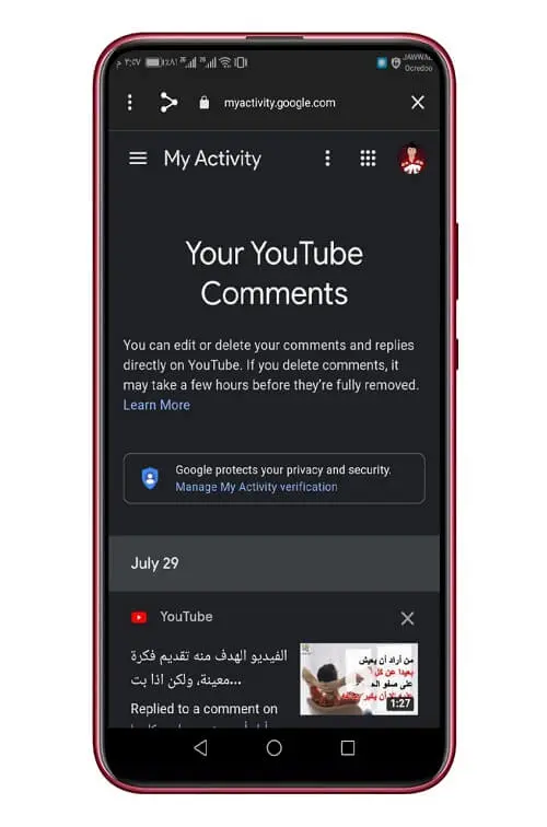 عرض سجل التعليقات على YouTube 1