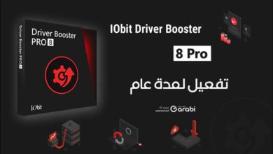 تنزيل برنامج Driver Booster مع كود تفعيل مجاني لمدة عام