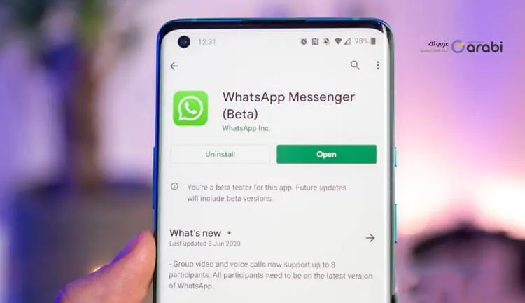 تحميل واتس آب إصدار بيتا الأخير لهواتف الأندرويد