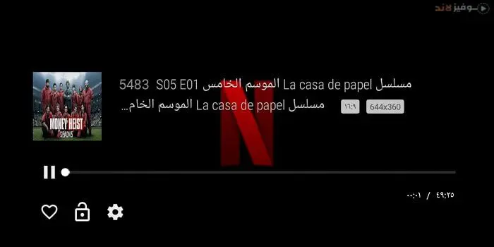 تطبيق BLACK TV 1