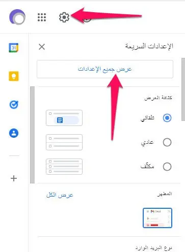 إنشاء تصنيفات لتقسيم رسائل Gmail فيها