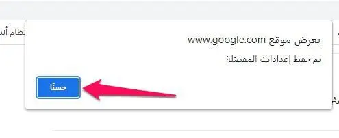 إظهار المزيد من نتائج بحث Google في كل صفحة 2