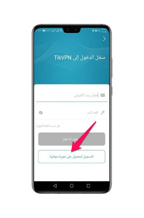 تطبيق Tikvpn 3