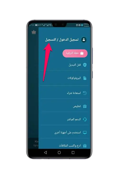 تطبيق Tikvpn 2