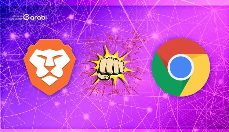 6 أسباب تجعل متصفح Brave يزيح Google Chrome من الصدارة