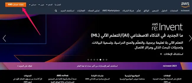 التسجيل في موقع Amazon Aws 