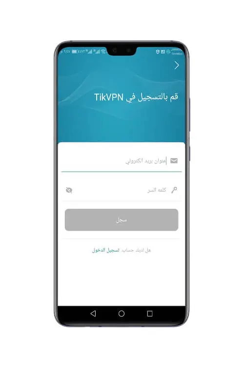 تطبيق Tikvpn 4