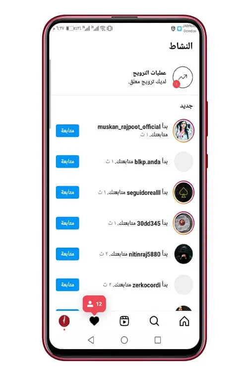 تنزيل برنامج زيادة متابعين انستقرام 1