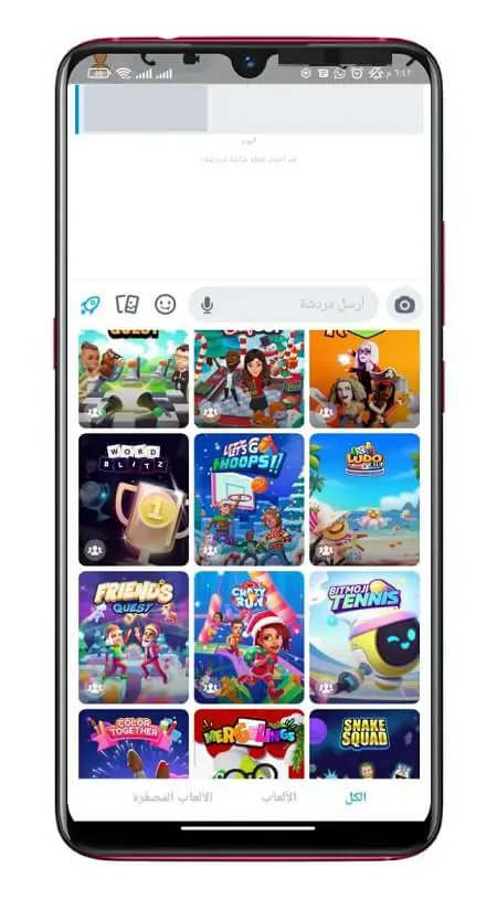 ألعاب سناب شات