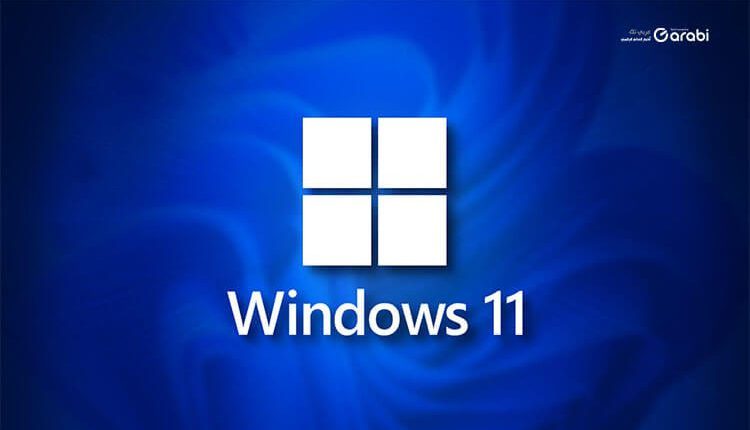 تسريع الجهاز عبر تعطيل الخدمات غير الأساسية في Windows 11