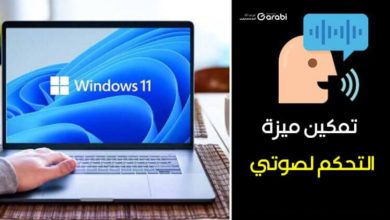 كيفية تمكين ميزة الوصول الصوتي في Windows 11 Voice Access