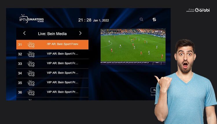 موقع حصري وجدته بالصدفة للحصول على سيرفر IPTV مجاني كل يوم