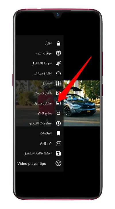 تطبيق VLC 4