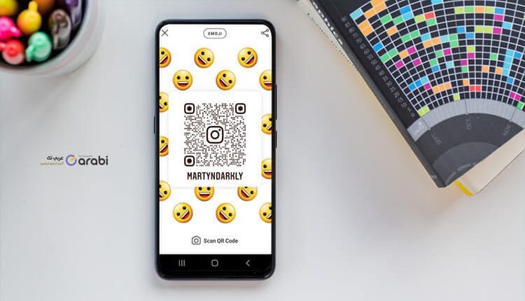 طريقة وصول احترافية لحسابك في انستجرام عبر رمز QR