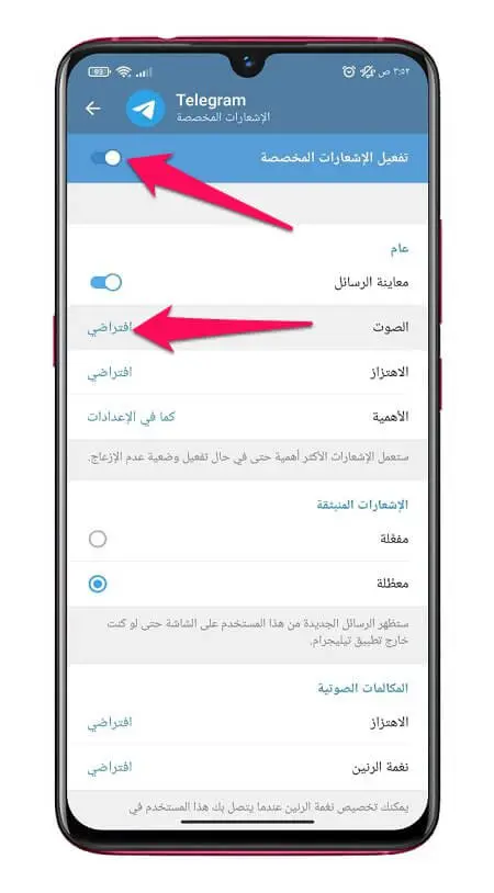 تخصيص نغمات إشعارات تطبيق تليجرام 4