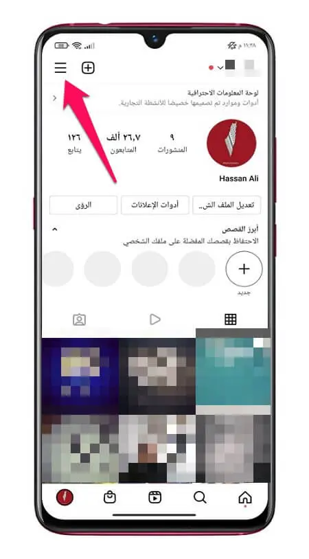 تطبيق انستجرام Instagram 1