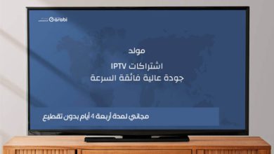 مولد سيرفرات IPTV مجاني بميزات رائعة وبأكثر من 4000 قناة