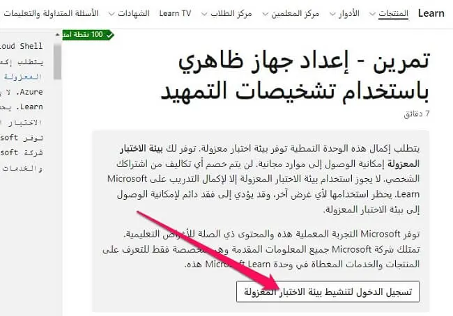 RDP Azure يعمل بنظام التشغيل Windows 11