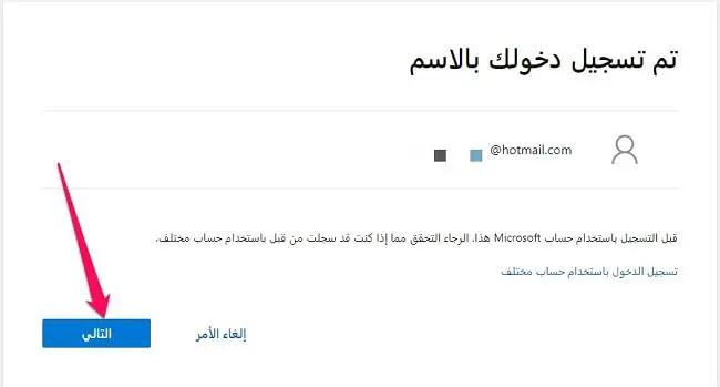 RDP Azure يعمل بنظام التشغيل Windows 11 1